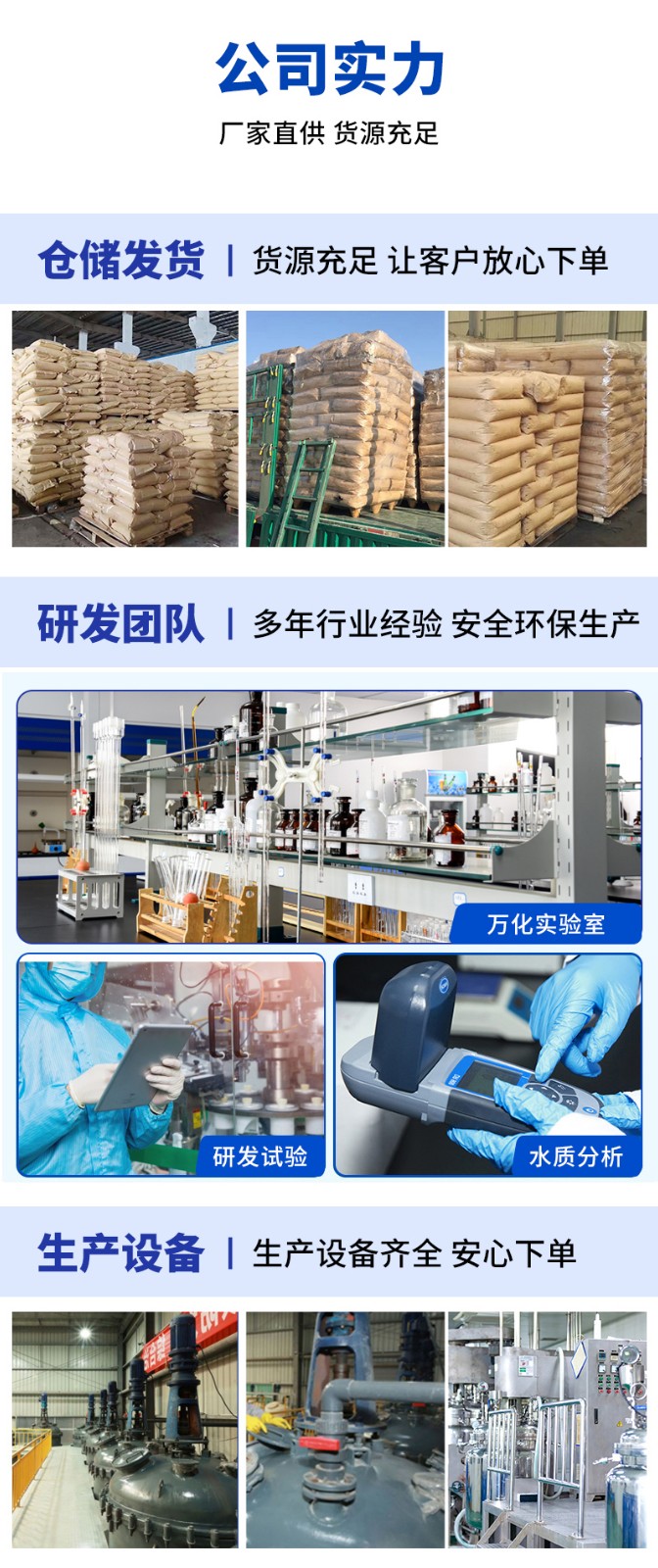 阴离子聚丙烯酰胺哪种好