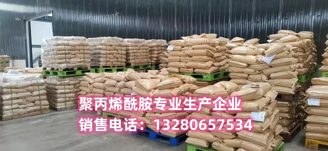 而使用聚丙烯酰胺可以改善矿浆的流动性和稳定性，降低矿浆的黏度，从而减少过滤器的阻塞，提高过滤效率和矿石回收率。聚丙烯酰胺可以用于矿浆输送过程中，改善矿浆的流动性和稳定性。使用聚丙烯酰胺可以改善矿浆的流动性和稳定性，降低矿浆的黏度，从而减少矿浆的流失，提高矿石回收率。