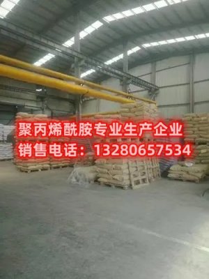 这样才能够保证采购的聚丙烯酰胺产品质量可靠，价格合理，服务周到，为企业的发展和生产提供更好的保障。大型的聚丙烯酰胺供货厂家通常会拥有更为完善的生产和质检设备，能够更好地保证产品质量和交货期。除了产品质量和稳定性之外，价格和交货期也是选择供货厂家的重要因素。