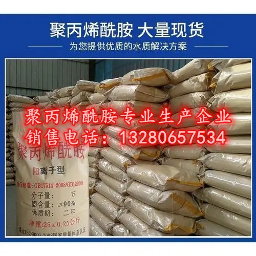 而优质高效阴离子聚丙烯酰胺作为一种水处理剂，已经成为了行业内的首选，广泛应用于各个领域的水处理工程中。而优质高效阴离子聚丙烯酰胺作为一种水处理剂，已经成为了行业内的首选，广泛应用于各个领域的水处理工程中。