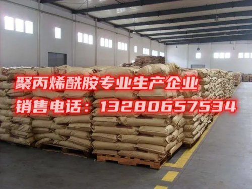 因此，作为一家致力于生产和销售聚丙烯酰胺的企业，我们更加注重产品质量的保障。我们严格遵守国际化学品生产标准，确保产品质量的可靠性和稳定性。最后，我们始终坚持“质量第一”的理念，不断提升产品质量和售后服务的质量，以满足客户需求。