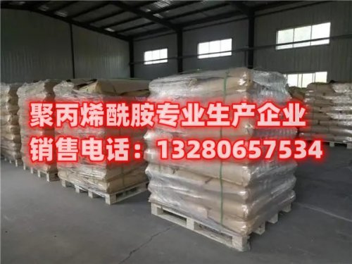 了解聚丙烯酰胺作为水处理中的高效絮凝剂和粘合剂的应用，解决水处理中的难题，提高水质。