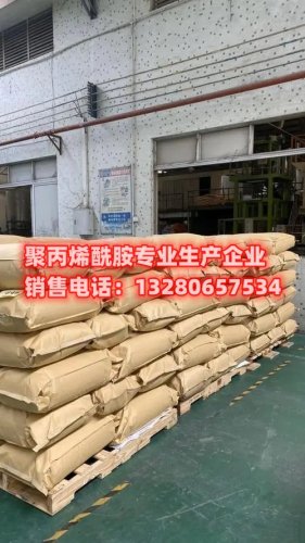 想了解聚丙烯酰胺分子量的极限以及其在不同领域的应用？本文将深入探讨聚丙烯酰胺分子量的最高值，以及影响其分子量的因素。