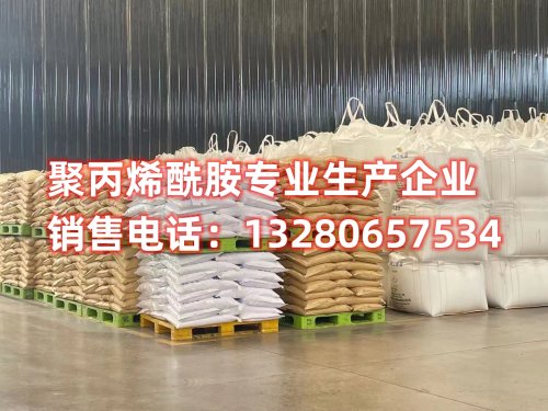 聚丙烯酰胺分子量高沉淀少，是一种卓越的污水处理剂。了解其分子量对沉淀效果的影响以及在环境保护领域的广泛应用。