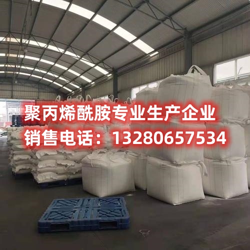 探索溶解聚丙烯酰胺的物质，了解其独特性质及在工业中的关键应用。本文详细解析聚丙烯酰胺的物理特性，揭示其在溶解过程中涉及的关键要素，为工业生产和应用提供深度洞察。