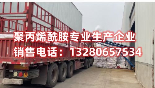 探索聚丙烯酰胺在工业中作为悬浮剂的卓越应用。本文深入剖析其在材料工程中的作用，揭示高效悬浮剂的秘密，为工业应用提供前沿见解。