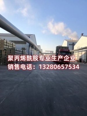 山东东达聚合物化工有限公司高科技聚丙烯酰胺生产