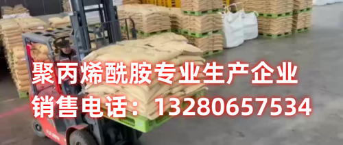 淄博聚隆化工生产车间，聚丙烯酰胺产品生产现场